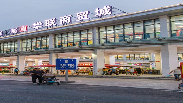 南粤现代城